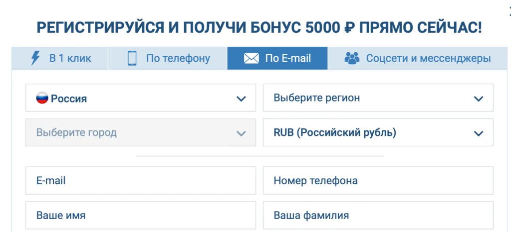 регистрация 1xbet